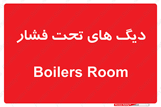  , مخازن , مخزن , 