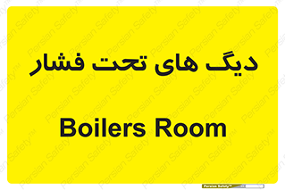  , مخازن , مخزن , 