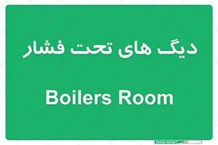  , مخازن , مخزن , 