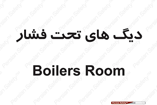  , مخازن , مخزن , 