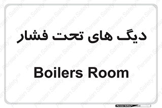  , مخازن , مخزن , 