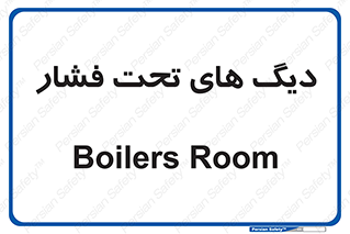  , مخازن , مخزن , 