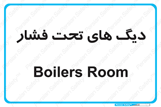  , مخازن , مخزن , 