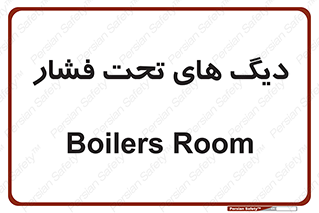  , مخازن , مخزن , 