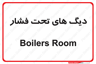  , مخازن , مخزن , 