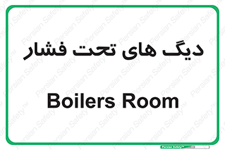  , مخازن , مخزن , 