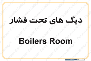  , مخازن , مخزن , 