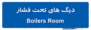  , مخازن , مخزن , 