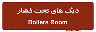  , مخازن , مخزن , 
