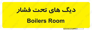  , مخازن , مخزن , 