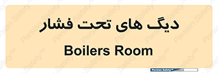  , مخازن , مخزن , 