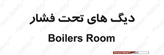  , مخازن , مخزن , 