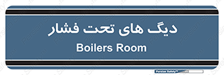  , مخازن , مخزن , 