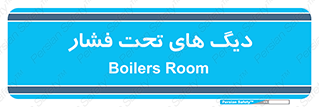  , مخازن , مخزن , 