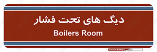  , مخازن , مخزن , 