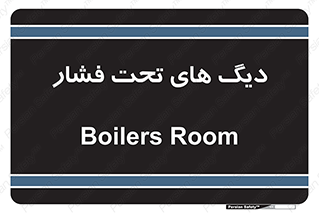  , مخازن , مخزن , 