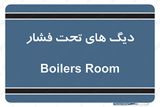  , مخازن , مخزن , 
