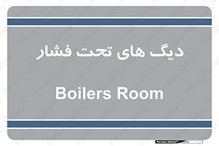  , مخازن , مخزن , 