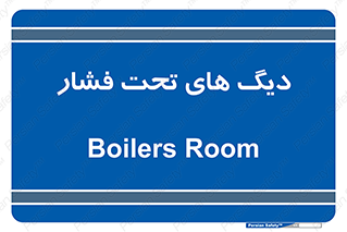 , مخازن , مخزن , 