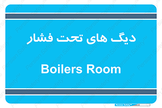  , مخازن , مخزن , 
