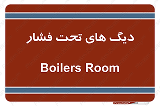 , مخازن , مخزن , 