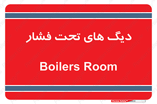  , مخازن , مخزن , 