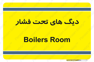  , مخازن , مخزن , 