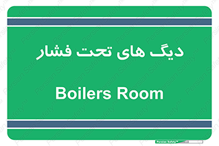  , مخازن , مخزن , 