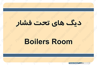  , مخازن , مخزن , 