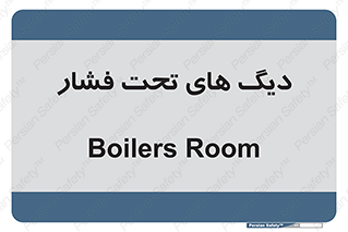  , مخازن , مخزن , 