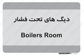  , مخازن , مخزن , 