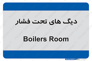  , مخازن , مخزن , 