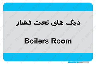  , مخازن , مخزن , 