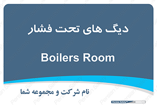  , مخازن , مخزن , 
