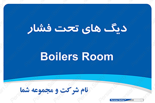  , مخازن , مخزن , 