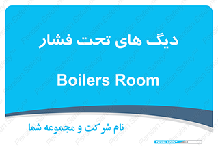  , مخازن , مخزن , 