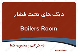  , مخازن , مخزن , 