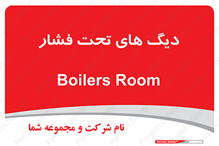  , مخازن , مخزن , 