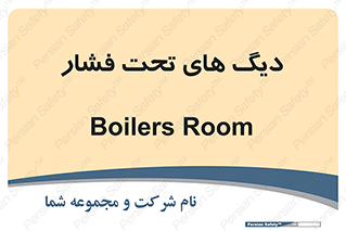  , مخازن , مخزن , 