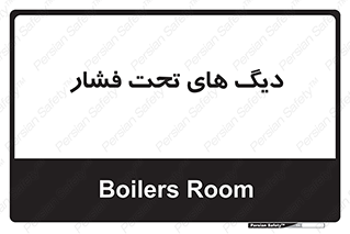  , مخازن , مخزن , 