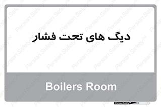  , مخازن , مخزن , 