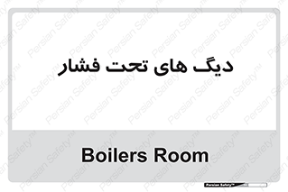  , مخازن , مخزن , 