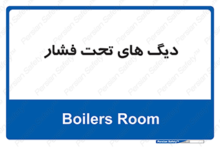  , مخازن , مخزن , 