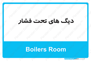  , مخازن , مخزن , 