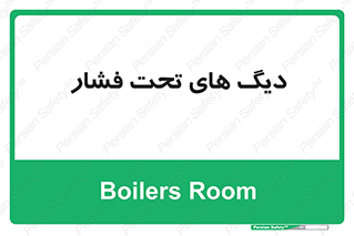  , مخازن , مخزن , 