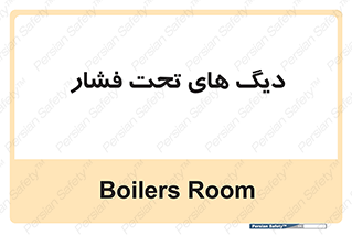  , مخازن , مخزن , 