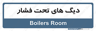  , مخازن , مخزن , 