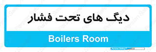  , مخازن , مخزن , 