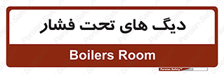 , مخازن , مخزن , 