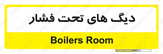  , مخازن , مخزن , 